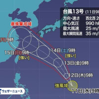 台風１３号　進路予想・・・2