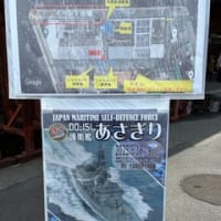 護衛艦 あさぎり