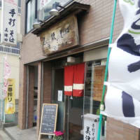 亀戸の循環器内科の月例定期検診のあと蕎麦の「美津田」で真澄と野菜天そばを楽しんだ。