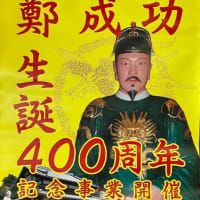 猿八座 渡部八太夫 猿八座 渡部八太夫