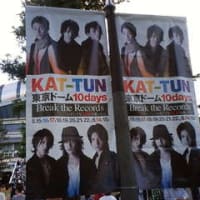 KAT-TUNコンサート