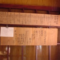 佐渡にて