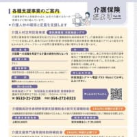 広報　ひがしみかわ　21号