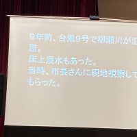 市民の声が生かされるか・・・？