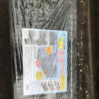 2個目の捕獲檻を購入