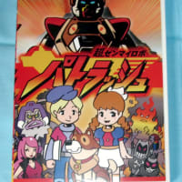 超ゼンマイロボ パトラッシュ dvd パワーオンっ 超ゼンマイロボ パトラッシュ dvd パワーオンっ