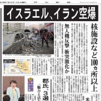 2025年6月14日(土) 珍しく新聞、TV三昧の1日