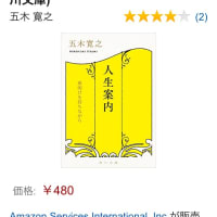 本の紹介9