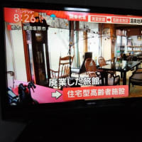 テレビ朝日「羽鳥慎一モーニングショー」にて取り上げられました。