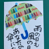 雨ふりも又、楽し