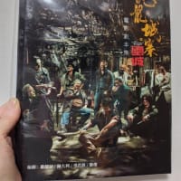 劇本届いた