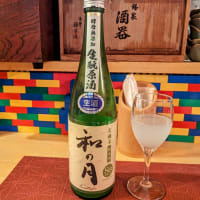 「日本酒ワイン食堂 雫 "またしても貴重な日本酒を味わうの巻!!"」上板橋