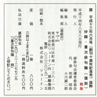 アカシア俳句会「土生重次俳句論」