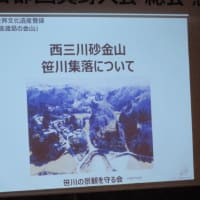 首都圏真野人会総会・懇親会が開かれた。