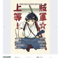 COMITIA152 (6/1)のお品書きです