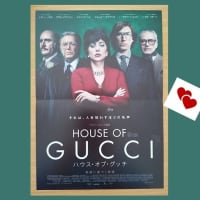 『HOUSE of GUCCI』