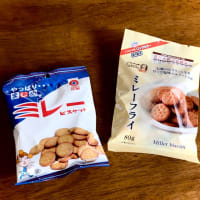 ヒメ無双にトノ困惑。　　ミレービスケットとミレーフライ食べ比べ。