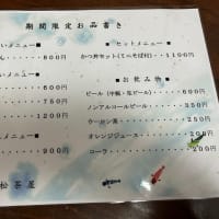 涌谷にて珍事件。