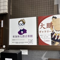 We　Are　AKITA!