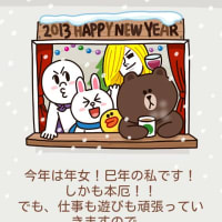 ♪　謹　賀　新　年　♪