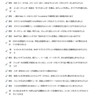 Thunderbird 140.0esr  がリリースされました。