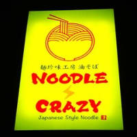 行きたかったラーメン屋さん、Noodle Crazy