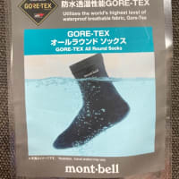 モンベル　GORE-TEX　オールラウンドソックス