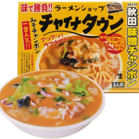 知らないラーメンを買ってしまった