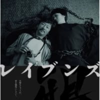 映画【レイブンズ】