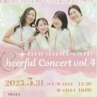フルートカルテットすずらん　Cheerful Concert
