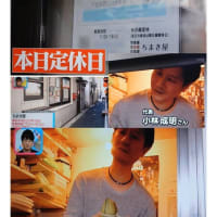 20241118　中華街の2024年11月　｢テレビ東京・よじごじDay｣     路地裏の店 ちまき屋