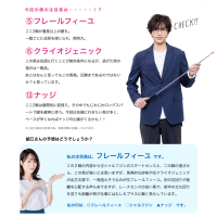 【志尊淳のトリプルクラウン塾】
