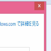 Windows10のアップグレード？