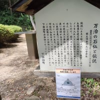 諏訪大社下社春宮と万治の石仏