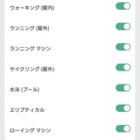 Amazfit GTR3 PRO 「スマート認識」
