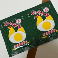 「のりたま復刻版」