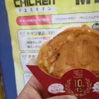 韓国食品・食材　イエスマート内　YES CHICKEN（イエスチキン）１０円パン