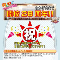  2025年教室NEWS6月号発行中！