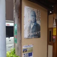 とても気になる 津川雅彦さんのポスター