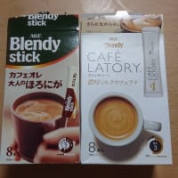 インスタントコーヒーの記録 2021年2月27日