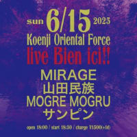 【剛田武&MOGRE MOGRUスケジュール】5～6月MOGRE MOGRU、砲弾爆発合奏団、恐山Vibration、独創的コラボ、トーク司会など。