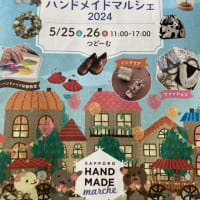 札幌ハンドメイドマルシェ2024