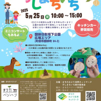 地方創生イベントの魅力☆