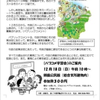 三重県、伊勢市の環境基本計画改定パブコメに意見を出そう