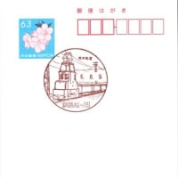 釧路松ヶ岡郵便局の風景印 (新規)
