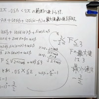 大学への数学－新版新作問題演習・1－（2）