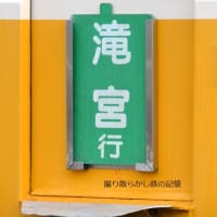 高松琴平電鉄 仏生山(2025.6.25) 旧京急 １０７１Ｆ 入庫