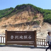 北海道１０　１６泊１７日最終