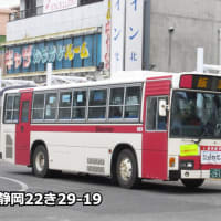 【しずてつバス】 静岡22き29-19