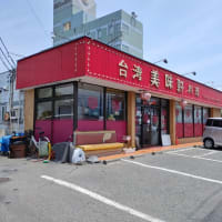 【美味軒ですが・・・】この日はランチ